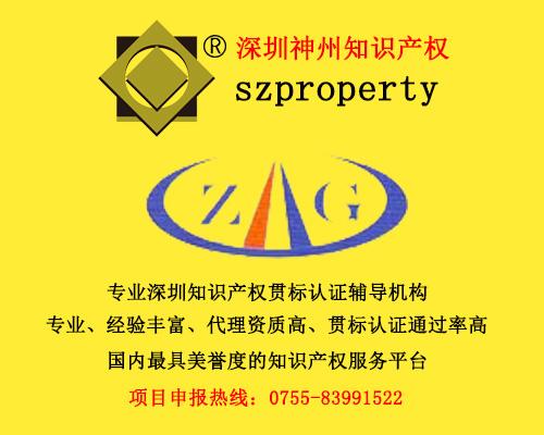 在深圳市申報(bào)知識(shí)產(chǎn)權(quán)貫標(biāo)怎么選擇專業(yè)的知識(shí)產(chǎn)權(quán)貫標(biāo)輔導(dǎo)機(jī)構(gòu)？