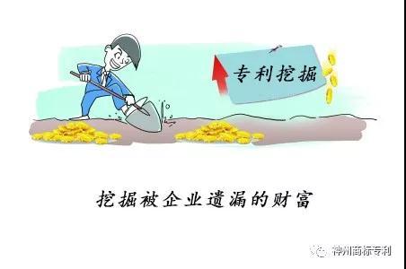 哪些失效的專利申請權(quán)挖掘出來能產(chǎn)生什么效益？